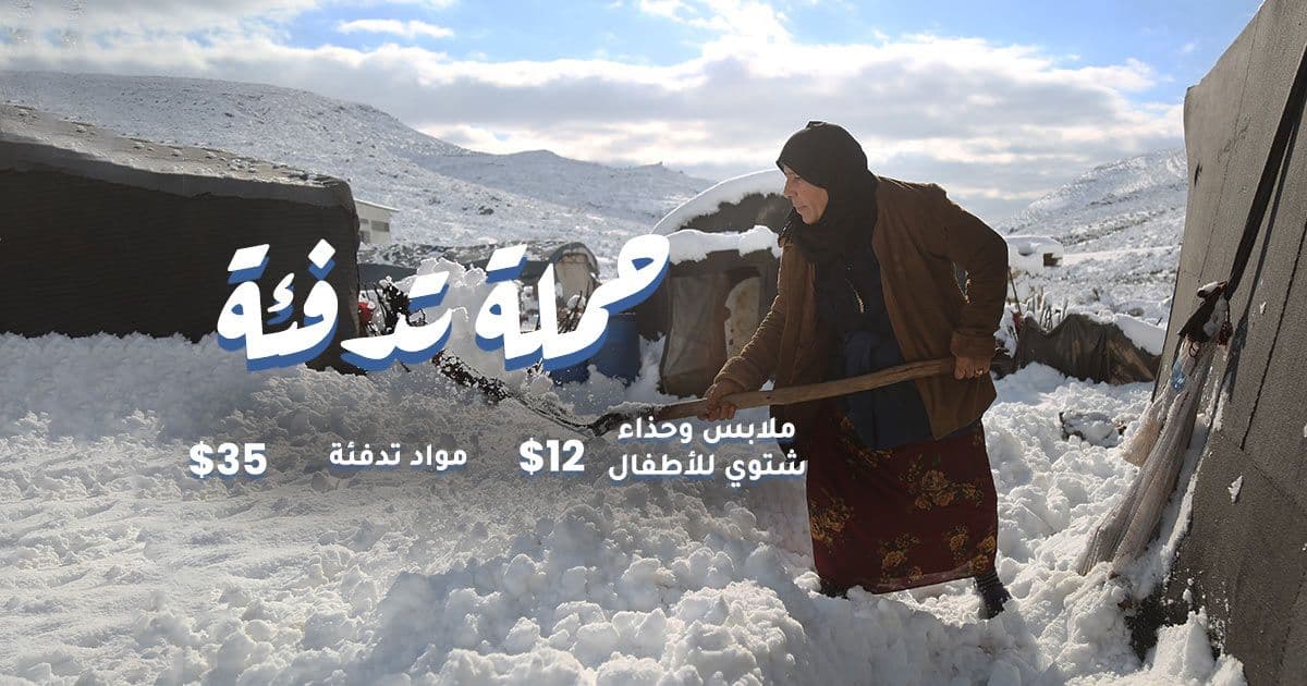 winter-emergency-campaign-for-syrian-refugees